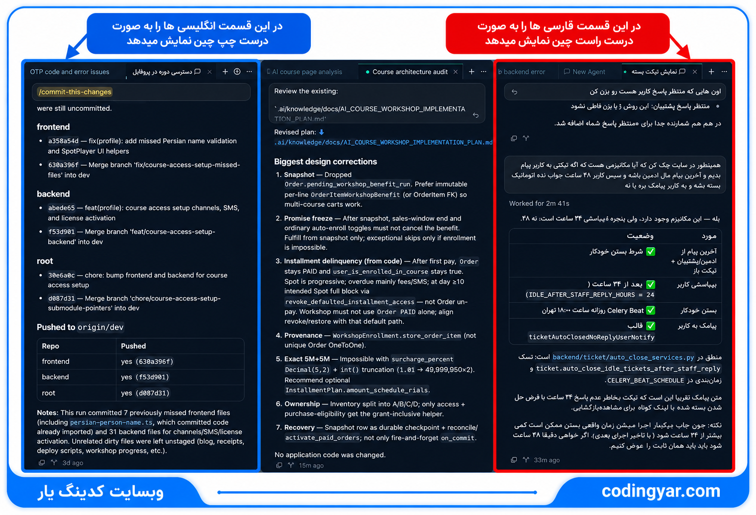 Light cheerful illustration of a developer writing Persian and English together in a chat panel: soft white background, mint and coral accents, bilingual RTL/LTR text bubbles next to a code snippet, CodingYar friendly style, bright studio light, no dark theme