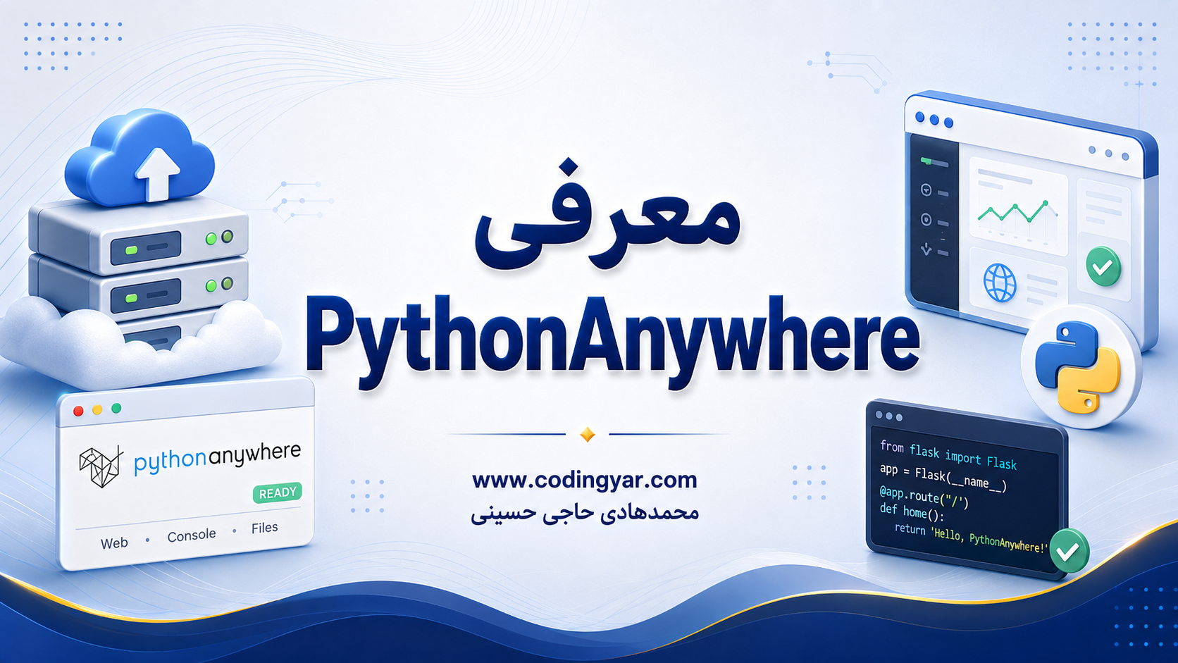 معرفی وب‌سایت   Python Anywhere